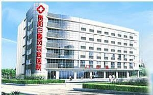 贵州白癜风皮肤病医院有限公司