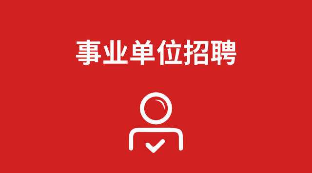 贵州铜仁学院科研助理2021选聘工作方案